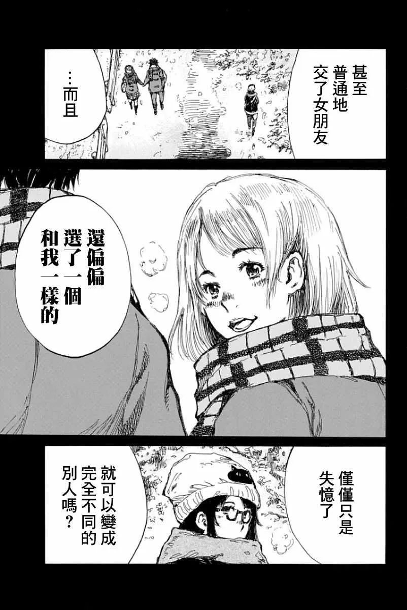 第46话 第11页