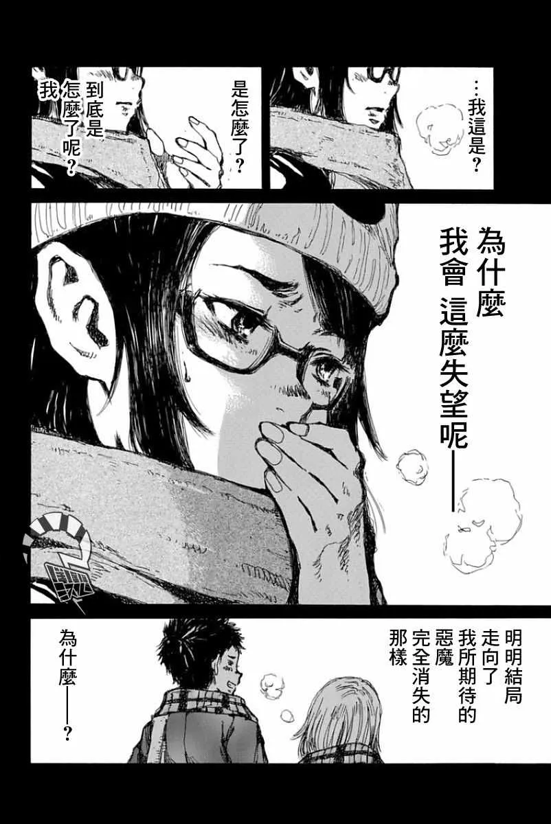 第46话 第12页