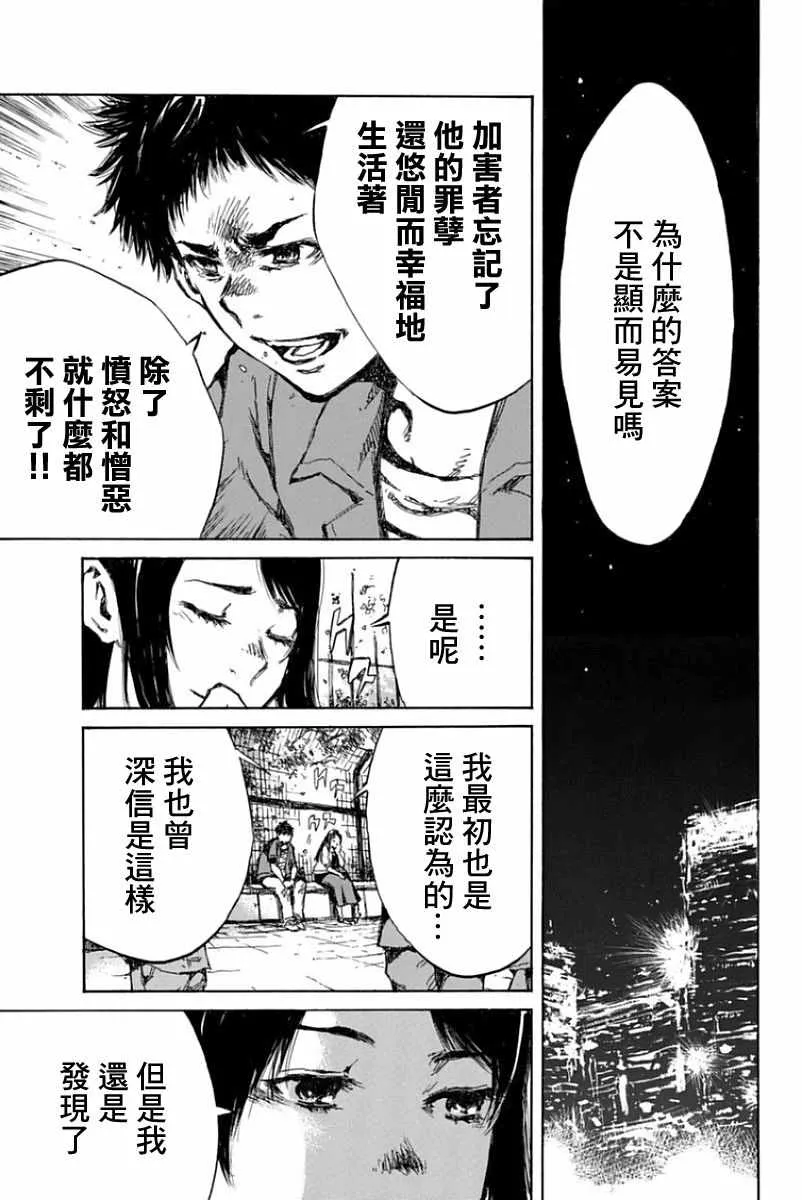 第46话 第13页
