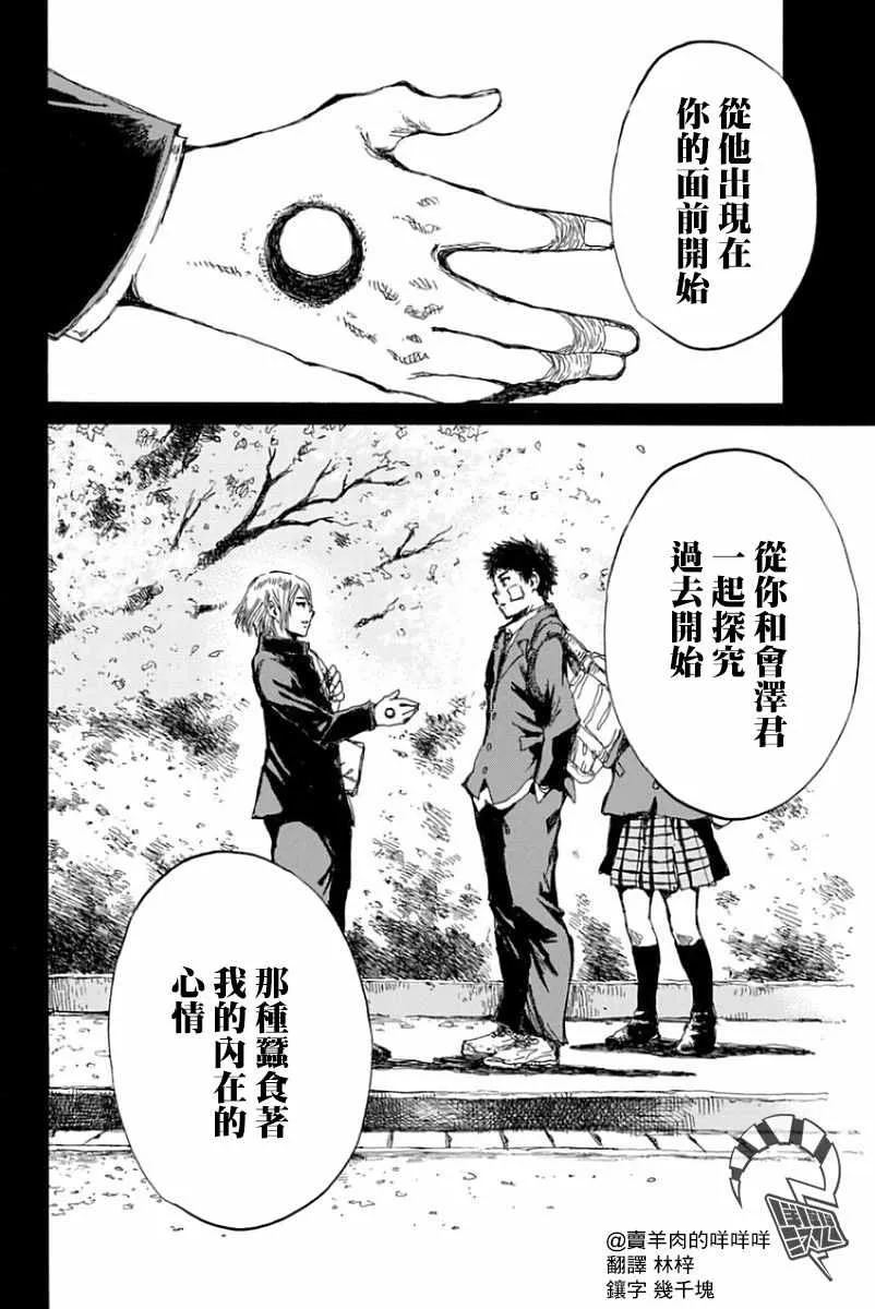 第46话 第14页