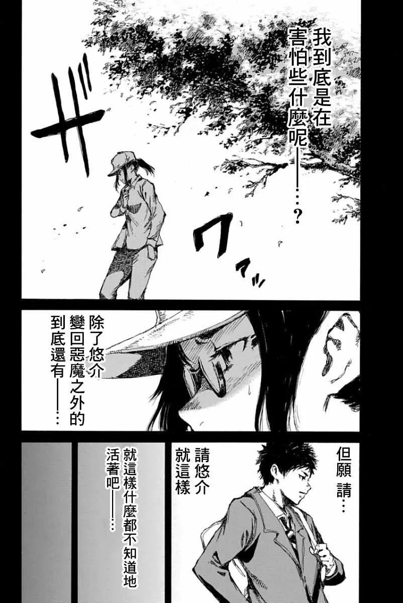 第47话 第4页