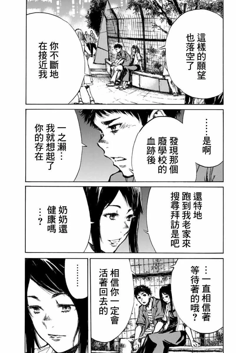 第47话 第5页
