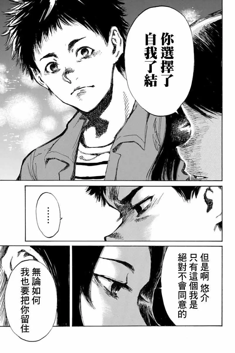 第47话 第7页