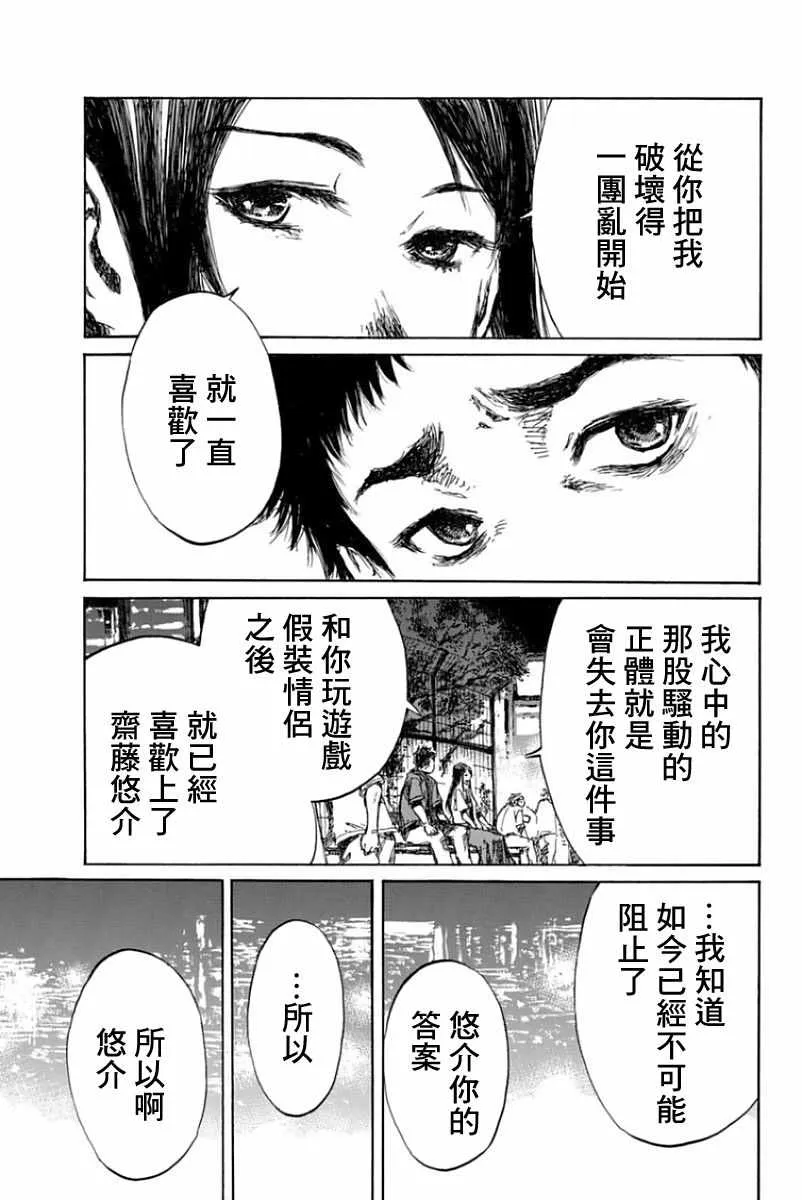 第47话 第13页