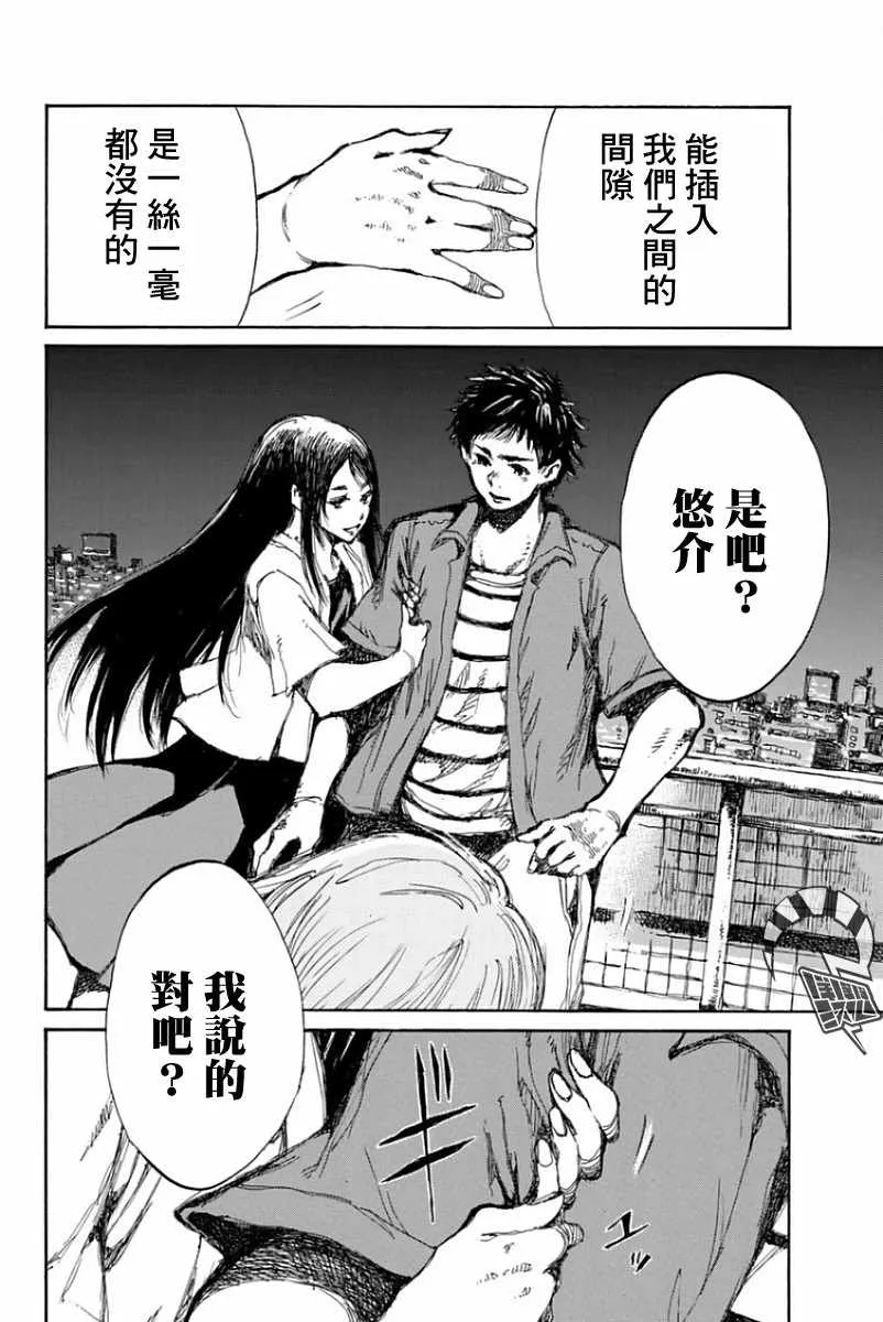 第50话 第10页