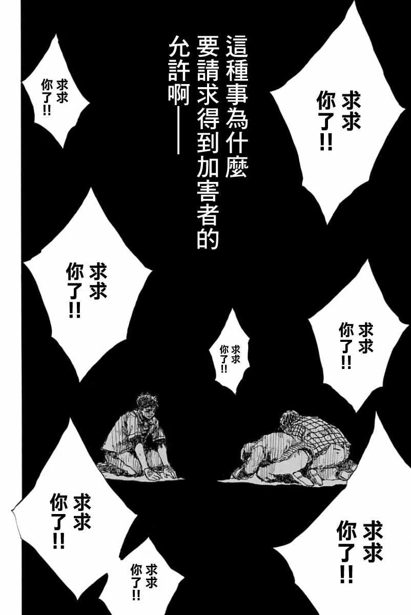 第53话 第6页