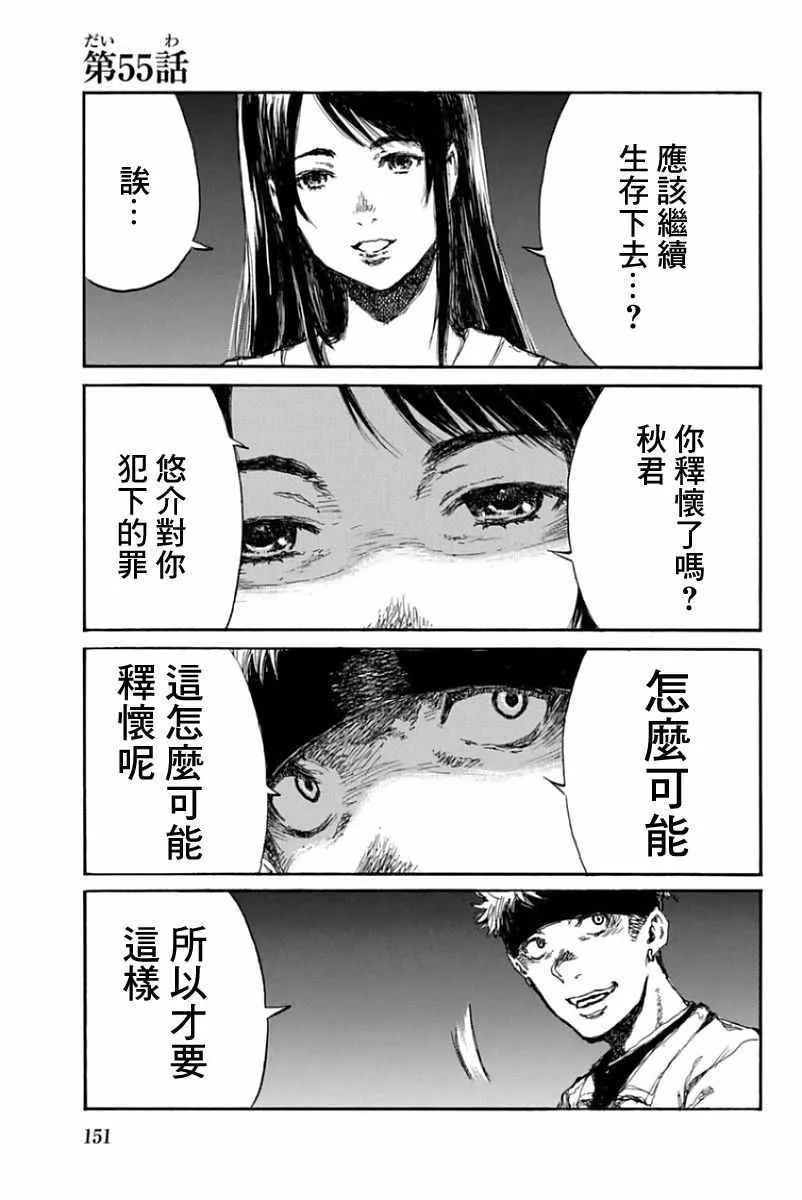 第55话 第1页