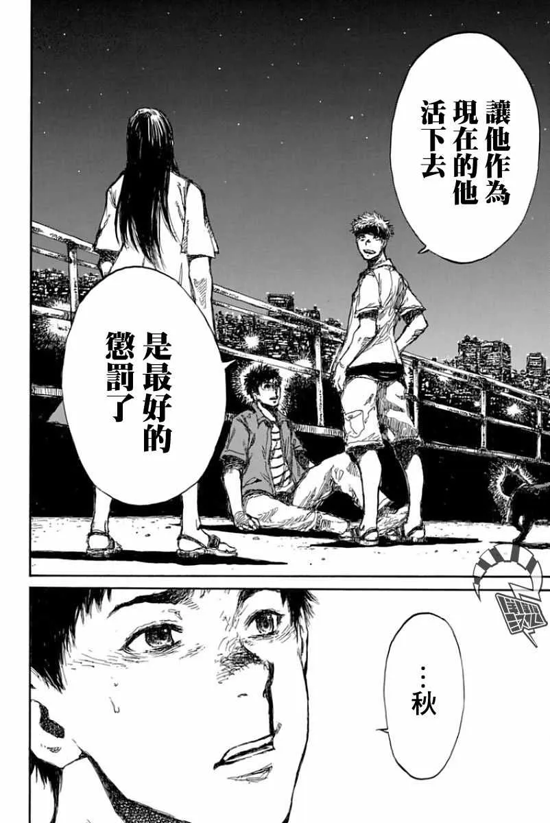 第55话 第2页