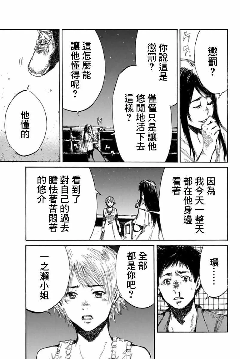 第55话 第3页