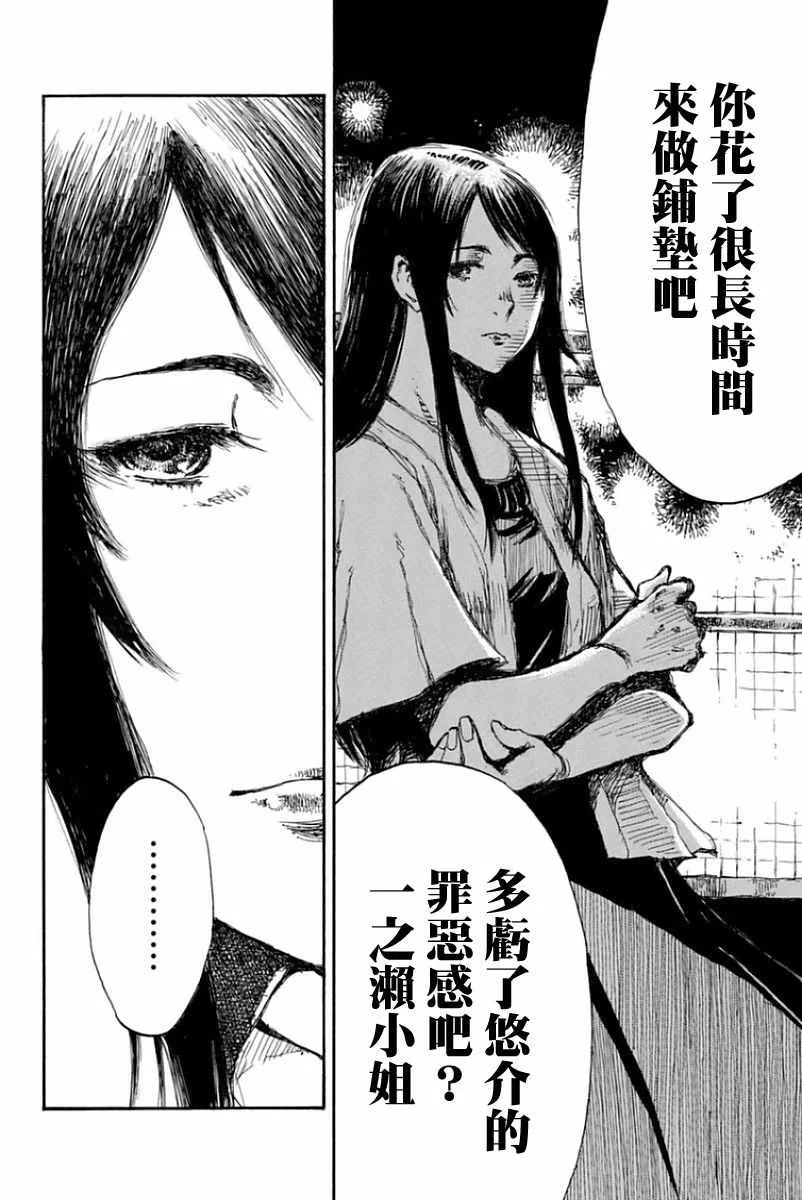 第55话 第4页