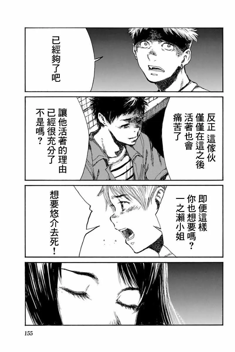 第55话 第5页