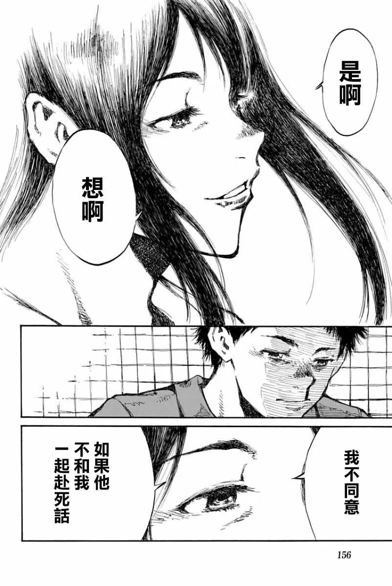 第55话 第6页