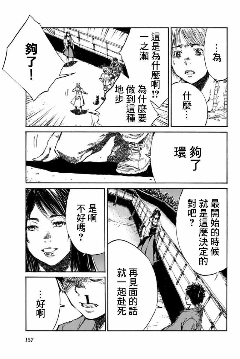 第55话 第7页