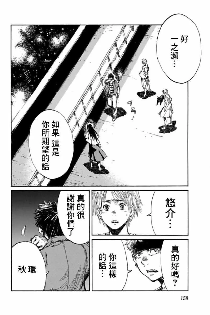 第55话 第8页