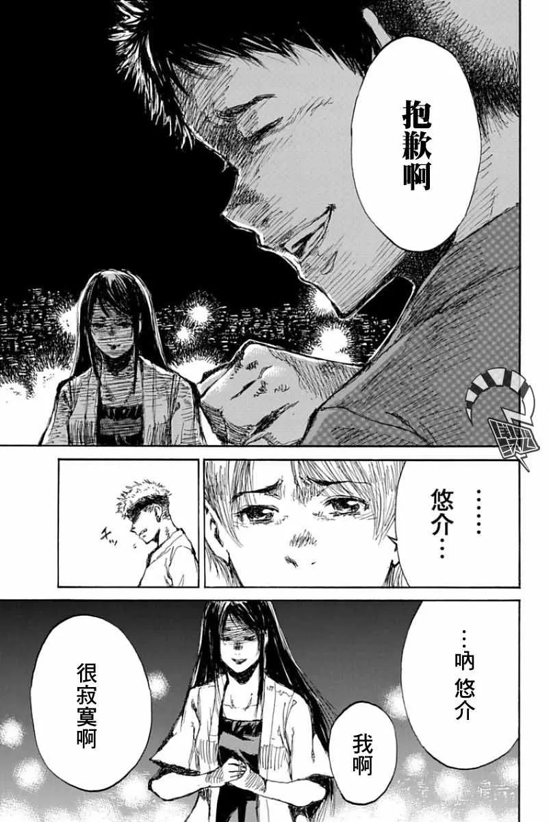 第55话 第9页