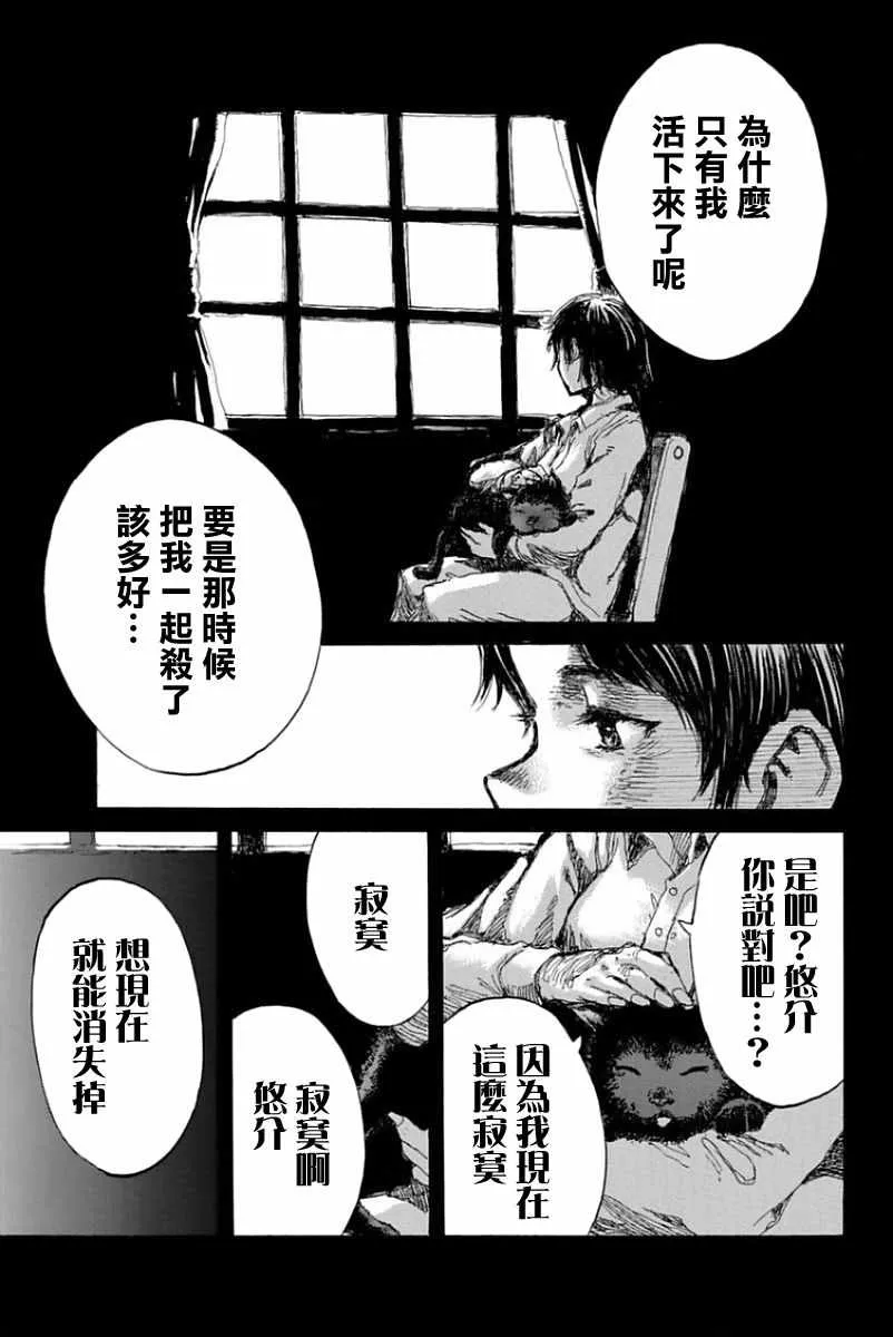 第55话 第11页