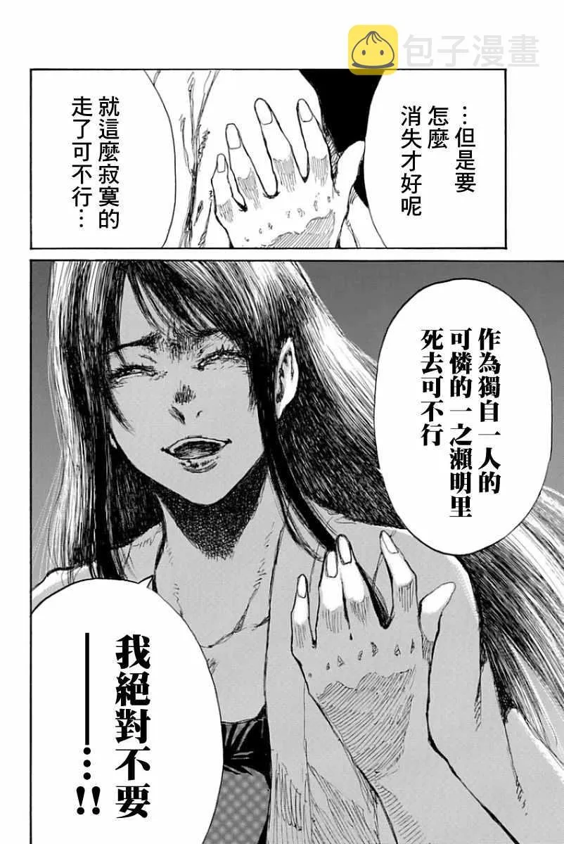 第55话 第12页
