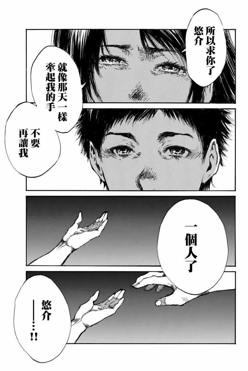 第55话 第13页