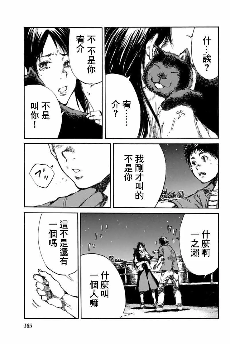 第55话 第15页