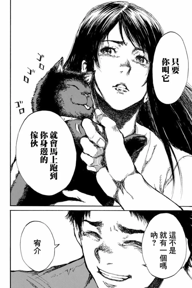 第55话 第16页