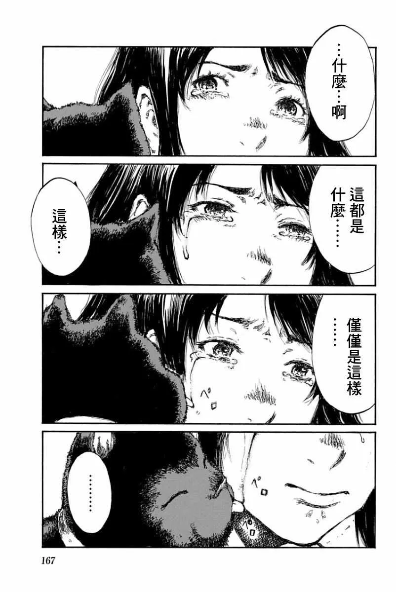 第55话 第17页