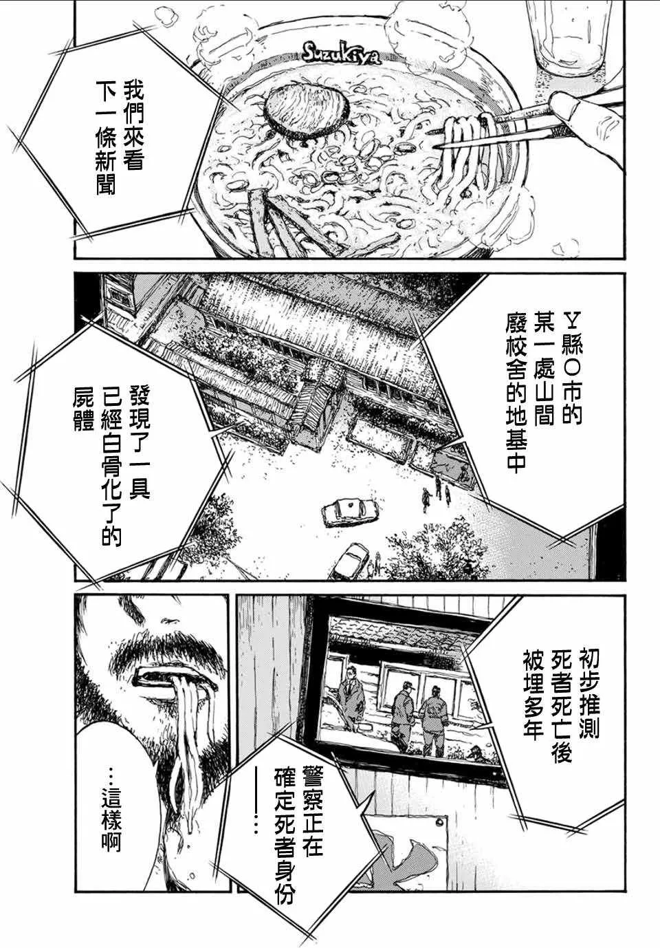 第57话 第1页