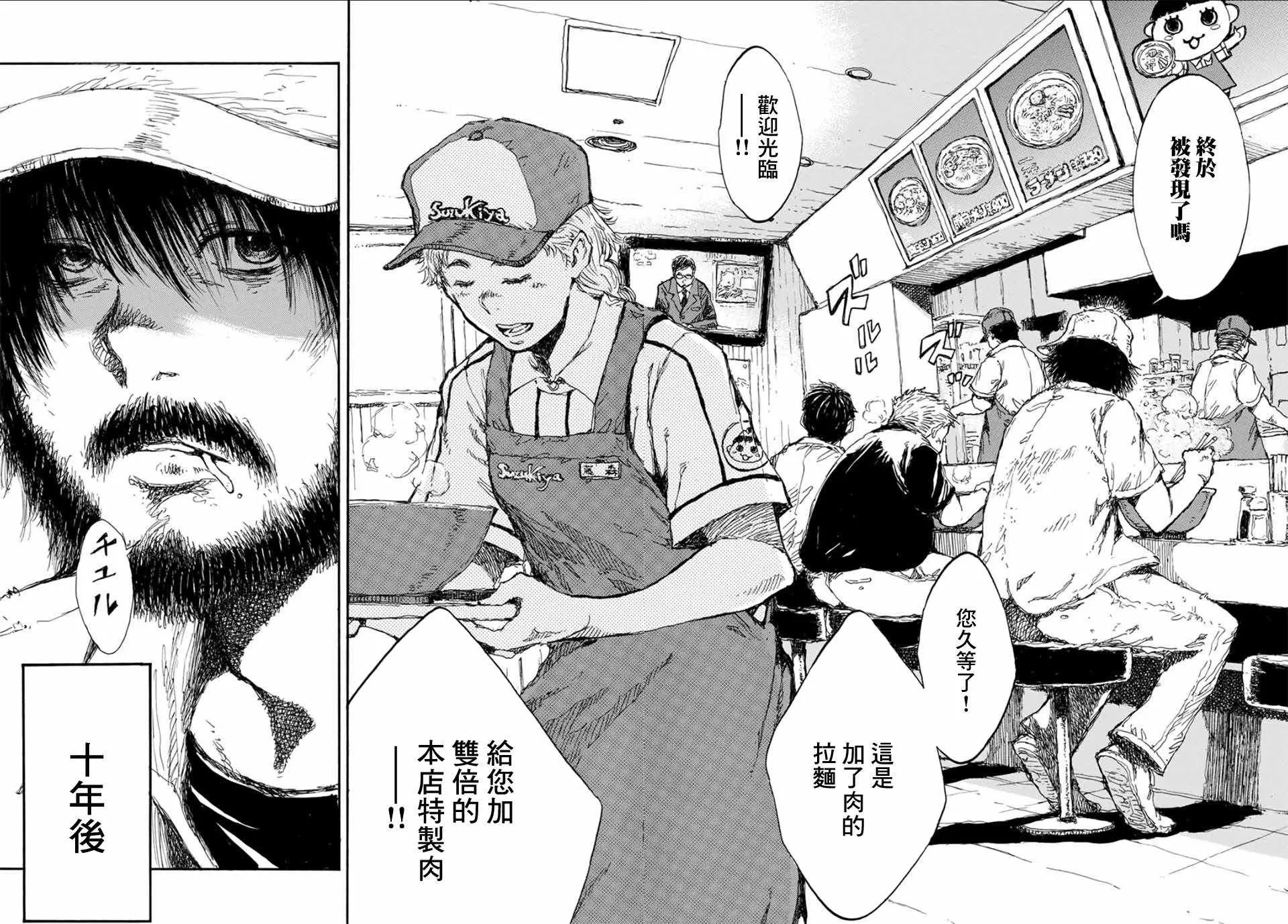 第57话 第2页