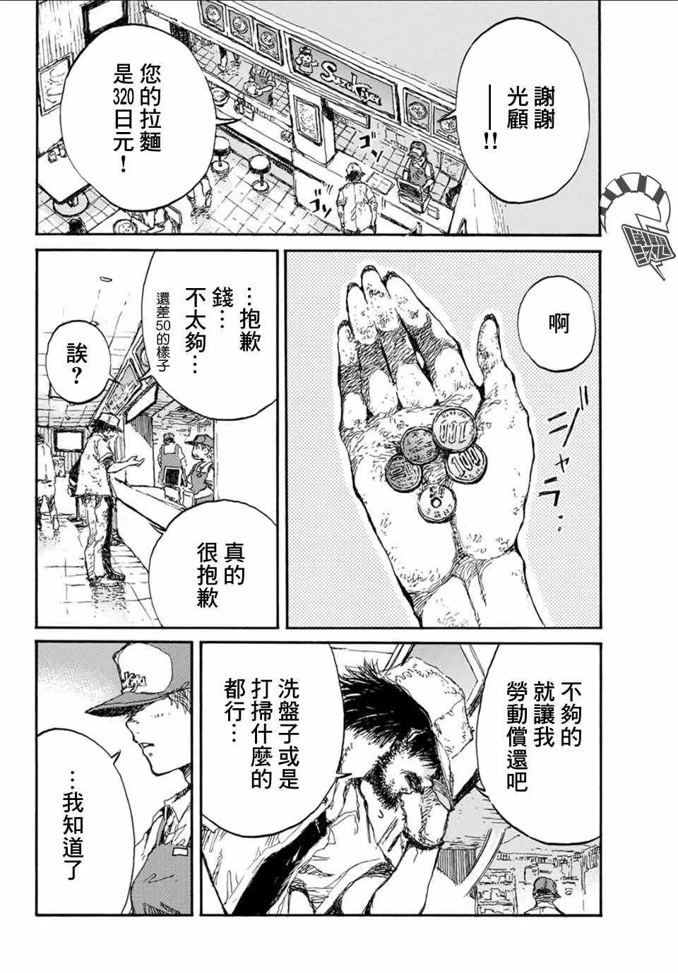第57话 第3页