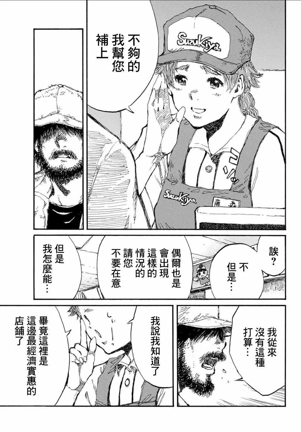 第57话 第4页
