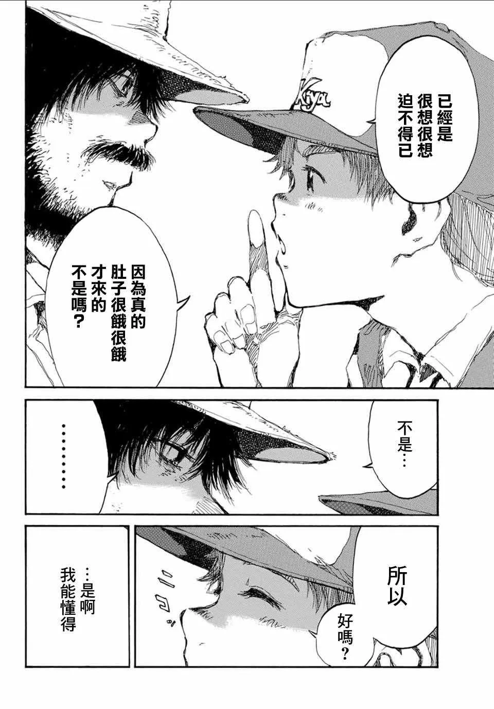 第57话 第5页