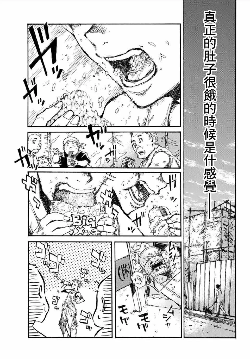 第57话 第6页