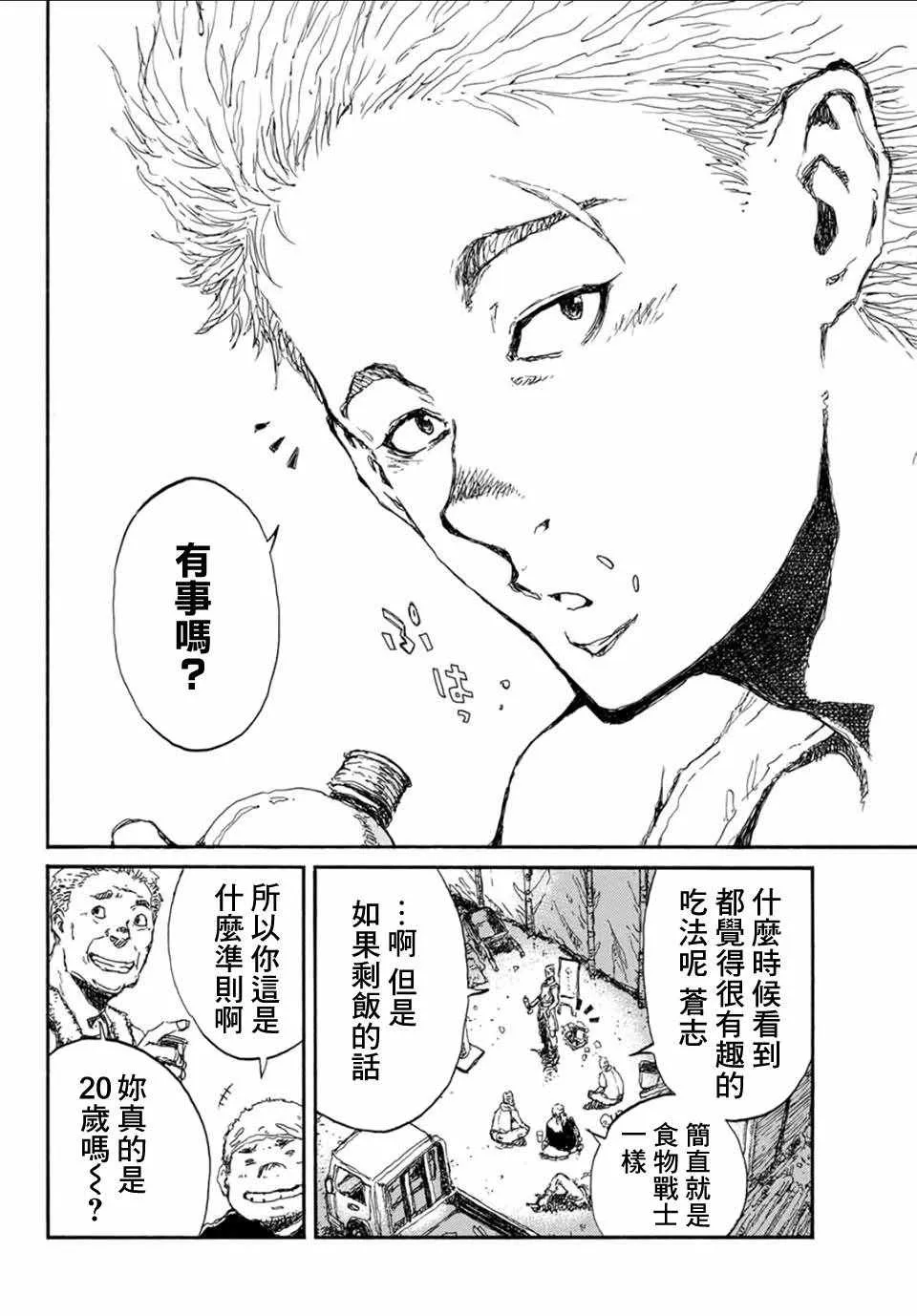 第57话 第7页