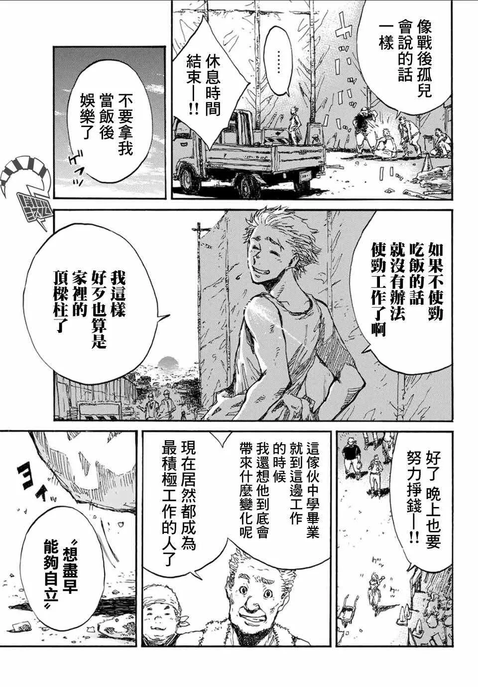 第57话 第8页