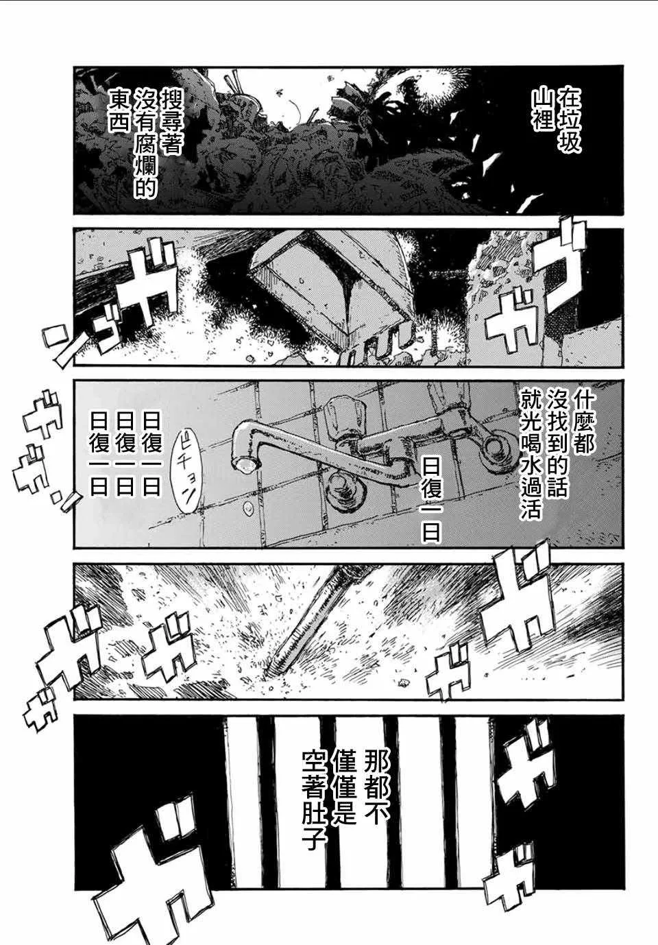 第57话 第9页