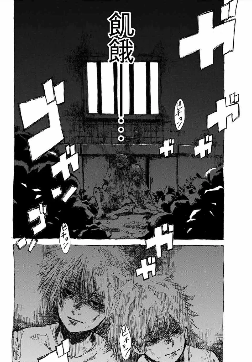 第57话 第10页