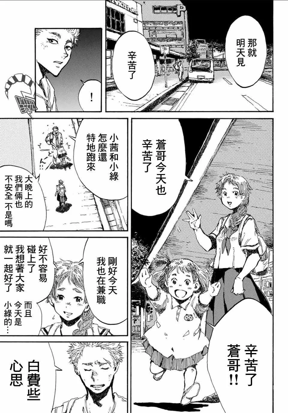 第57话 第11页