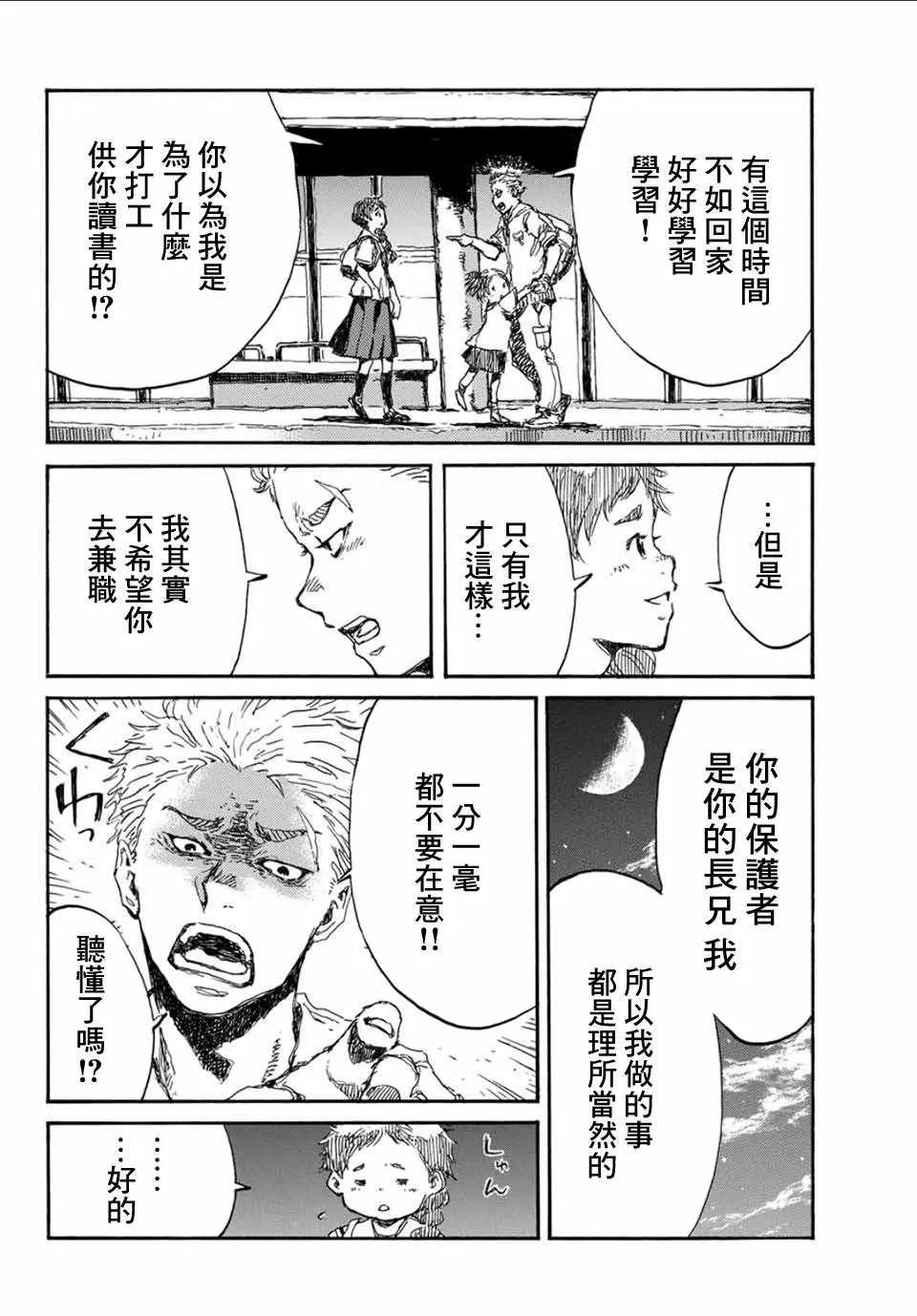 第57话 第12页