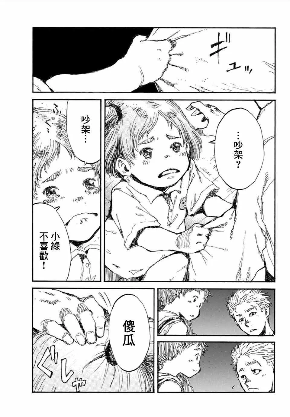 第57话 第13页
