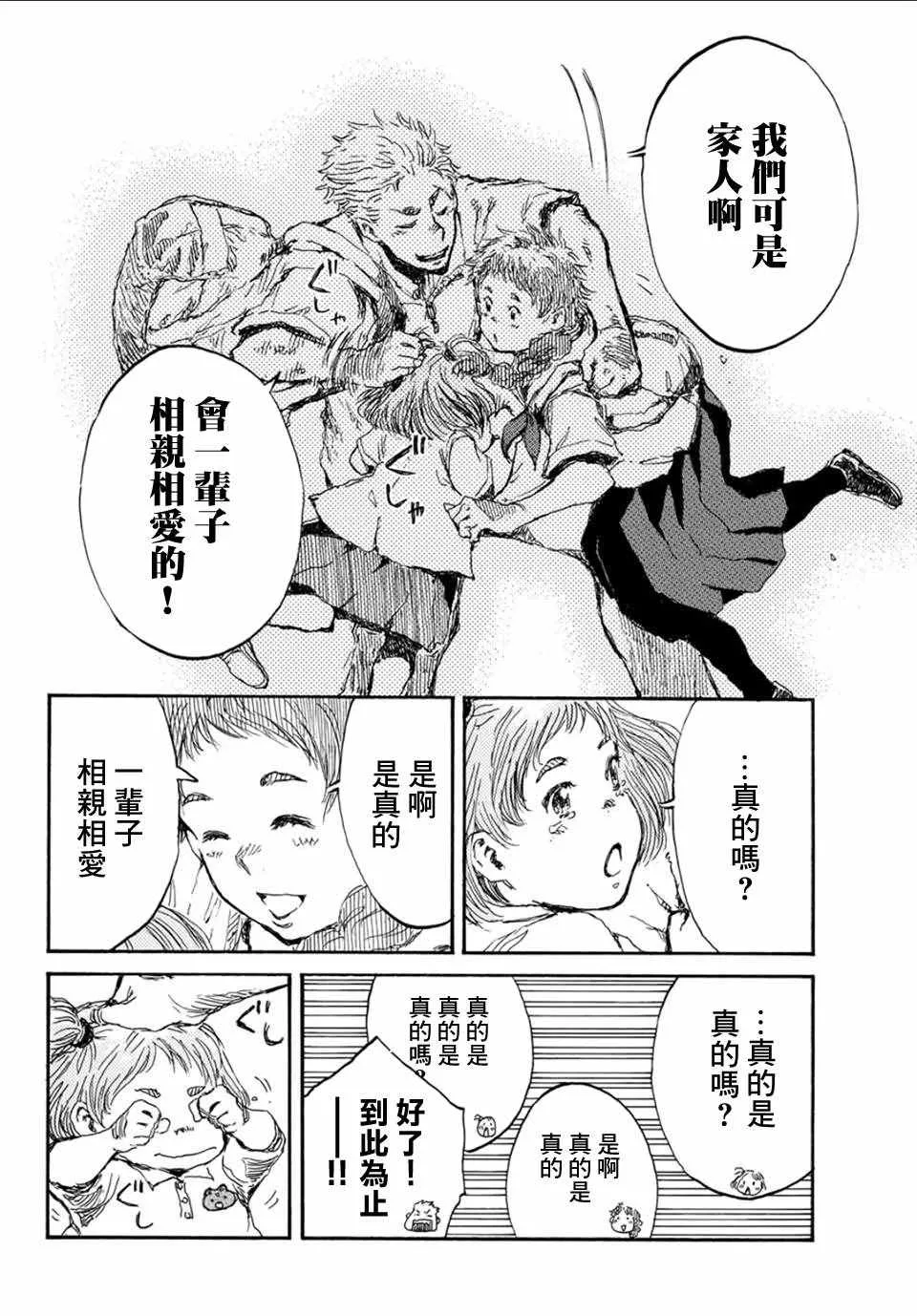 第57话 第14页