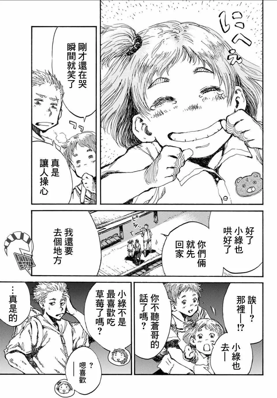 第57话 第15页