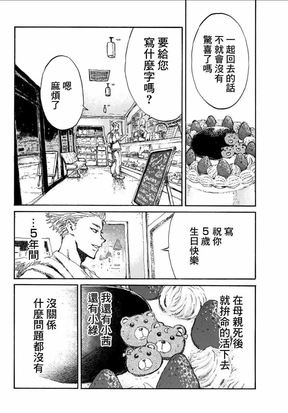 第57话 第16页