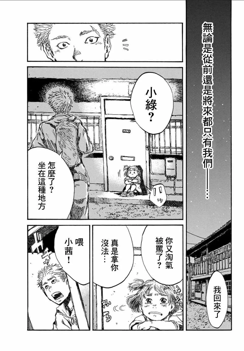 第57话 第17页