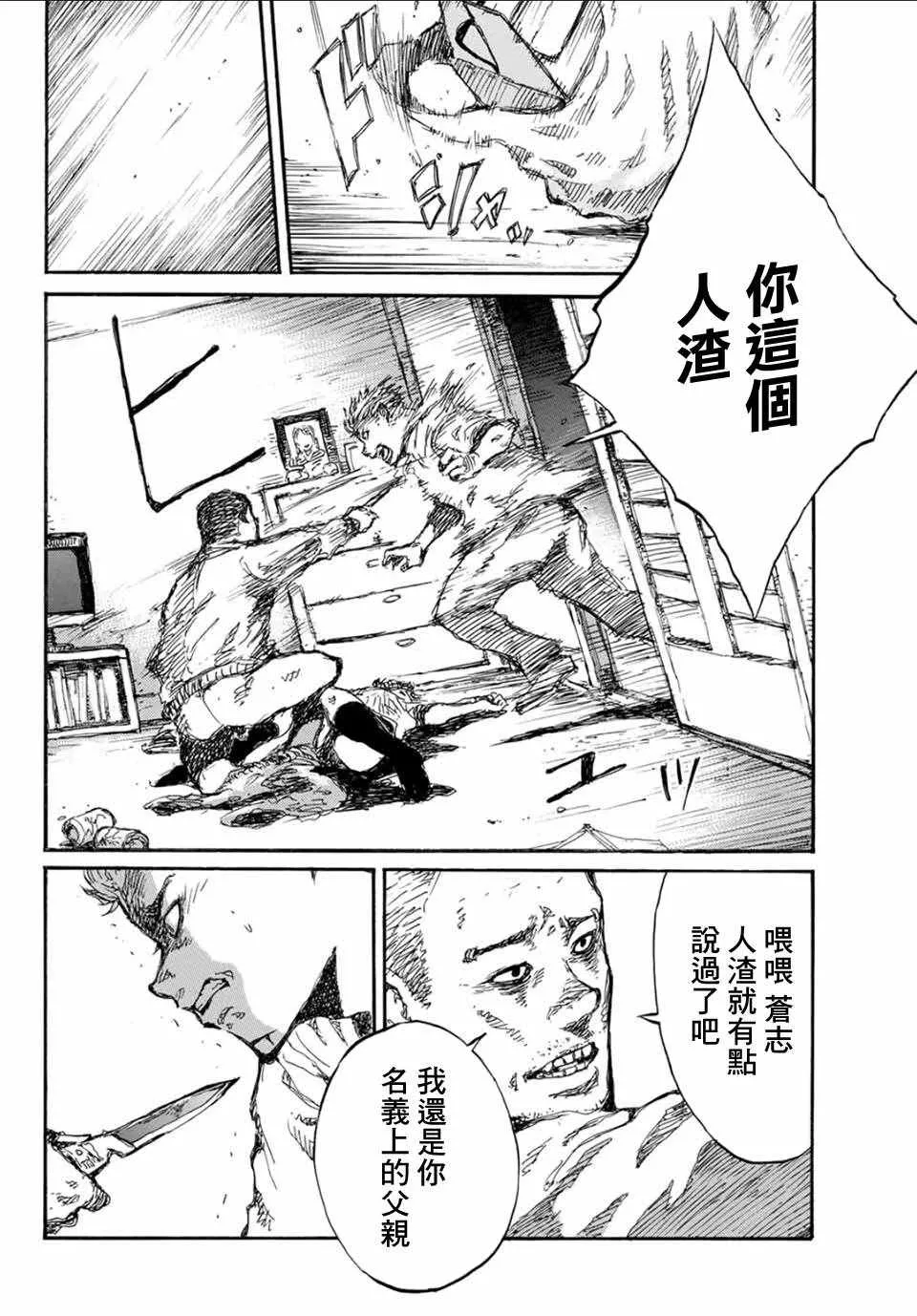 第57话 第20页