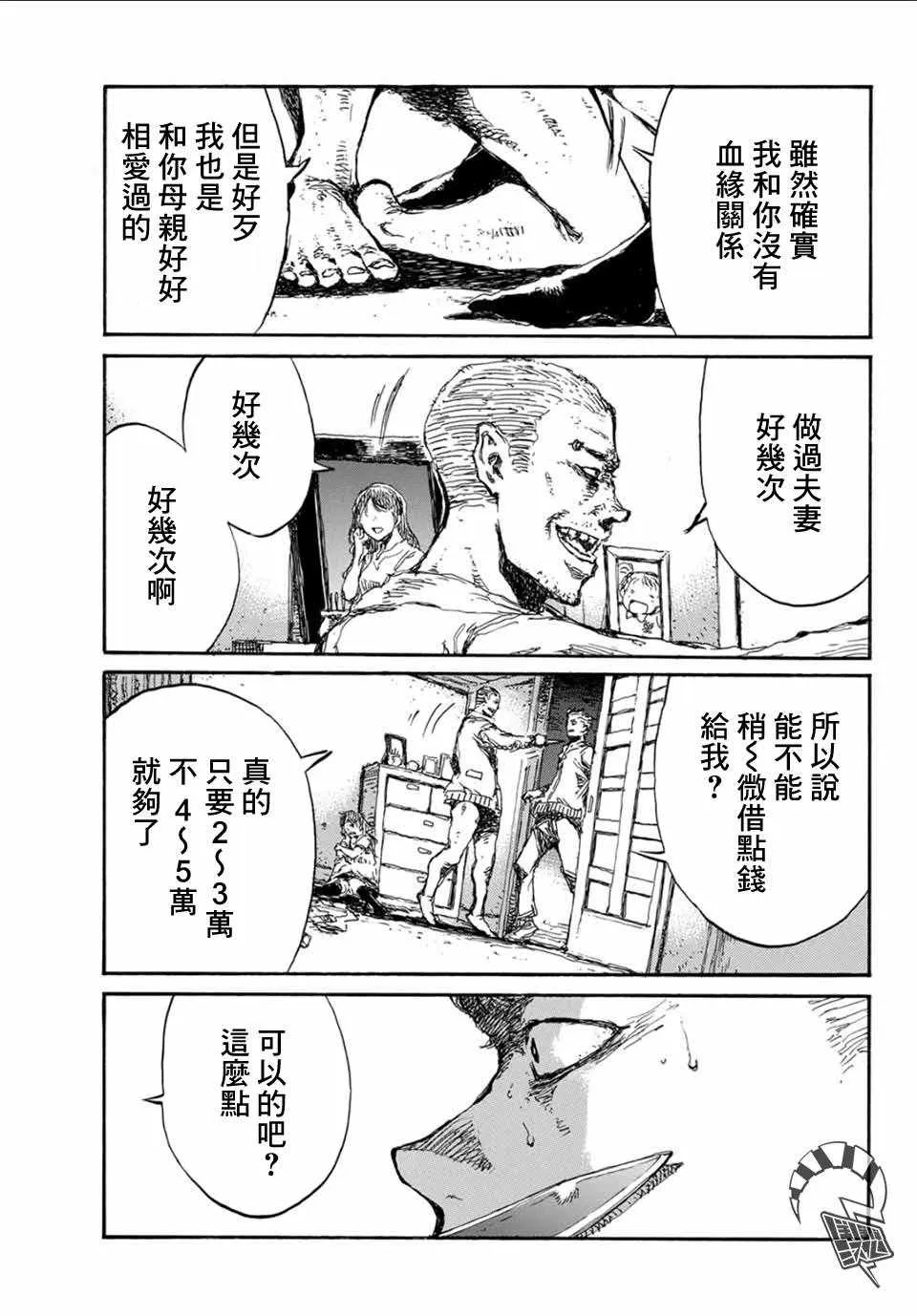 第57话 第21页