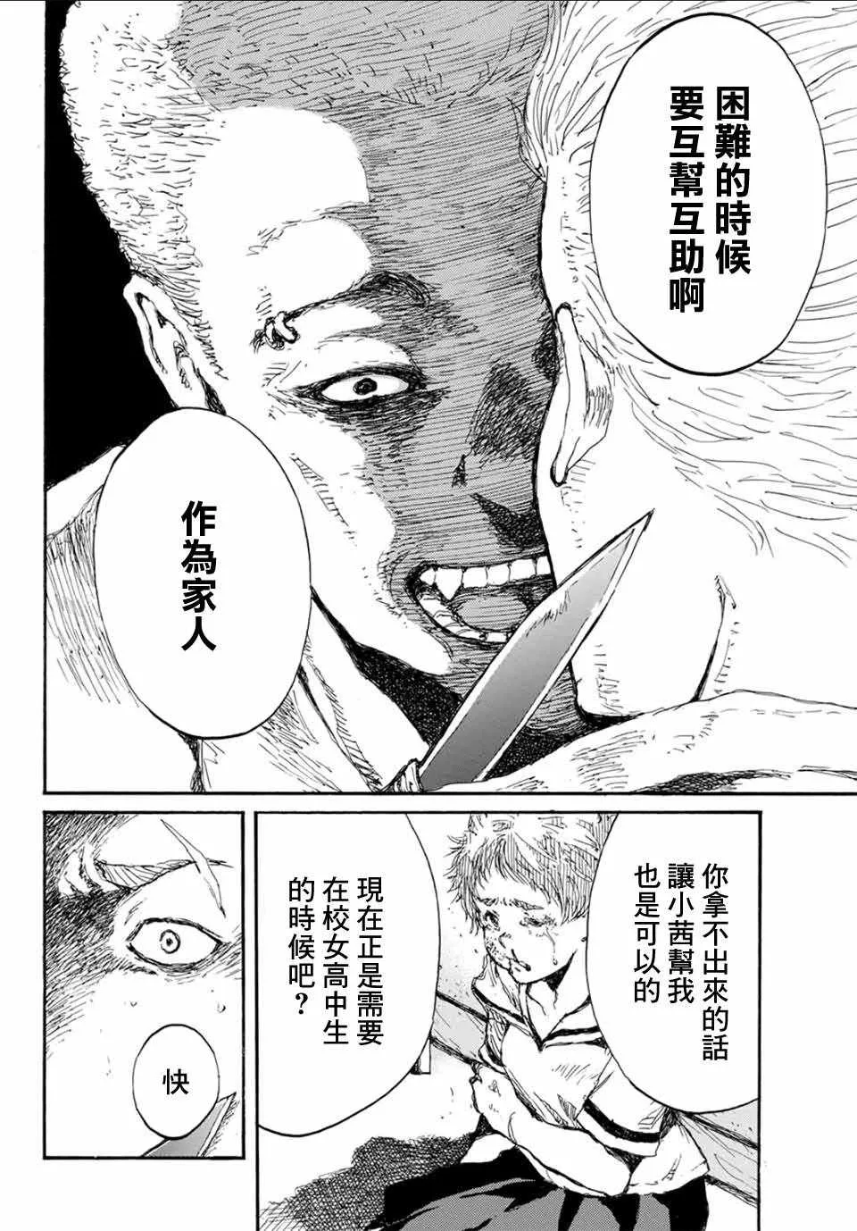 第57话 第22页