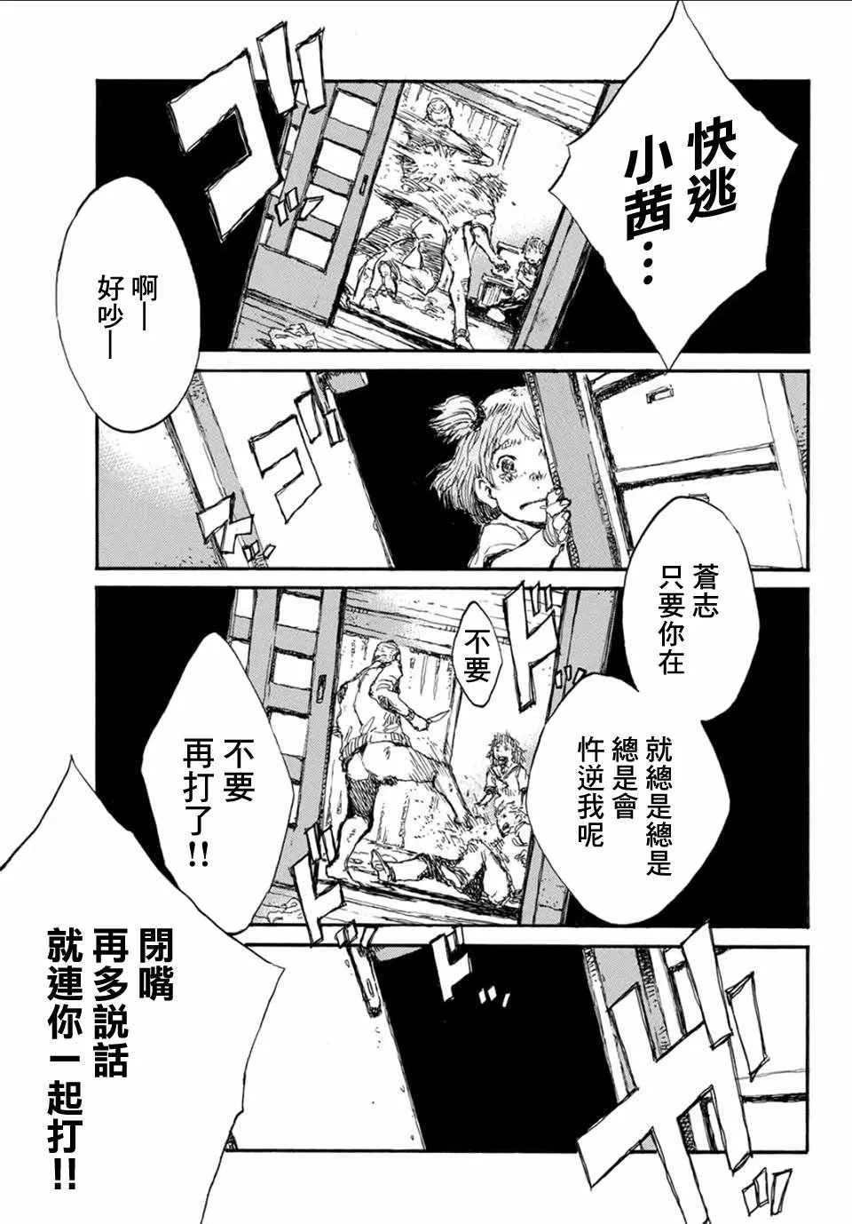 第57话 第23页