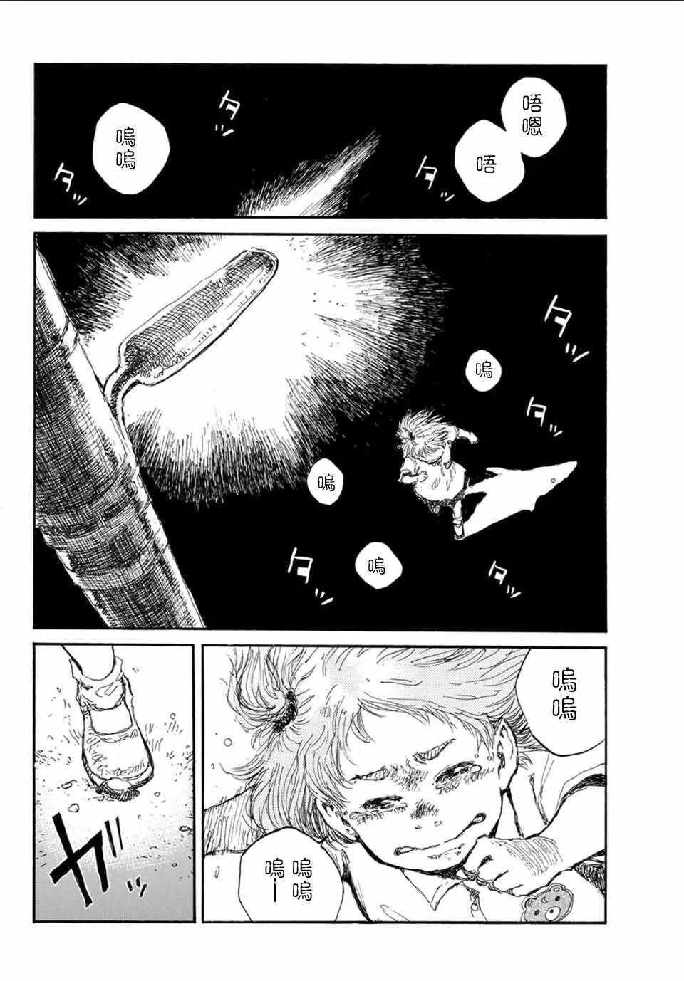 第57话 第24页