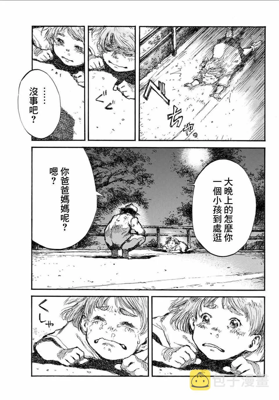 第57话 第25页