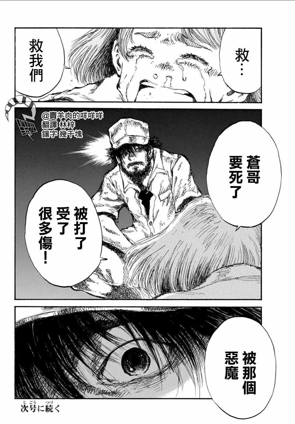 第57话 第26页