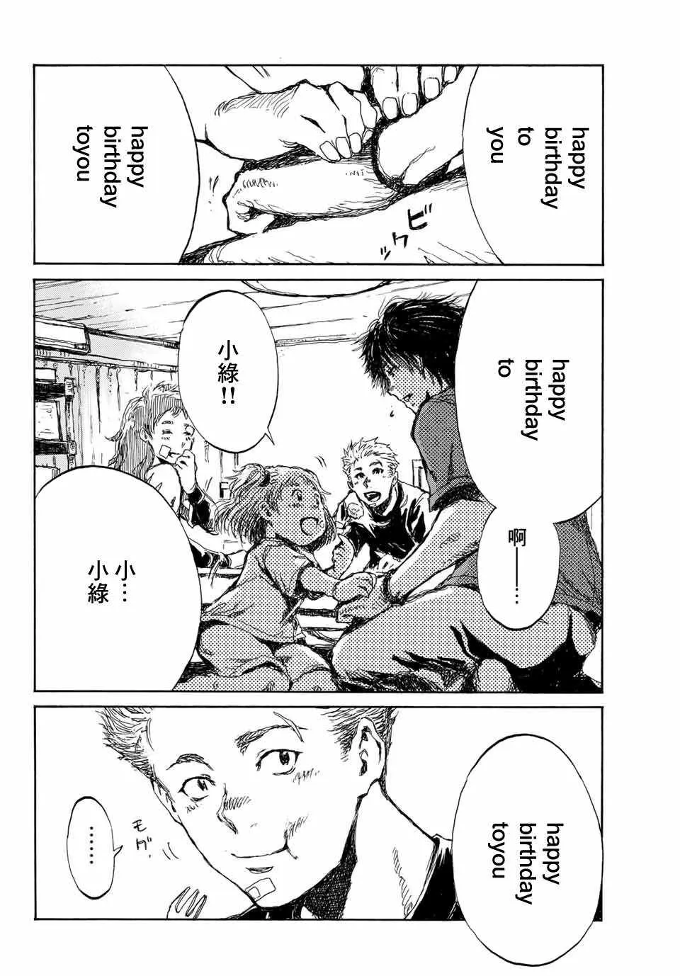 第59话 第6页
